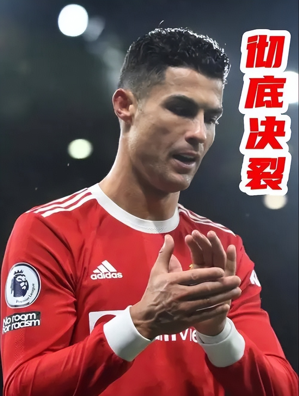曼联内部会议纪要流出:今晚完成体检,NBA常规赛使命明确,细节决定成败的简单介绍 曼联内部会议纪要流出:今晚完成体检,NBA常规赛使命明确,细节决定成败的简单介绍