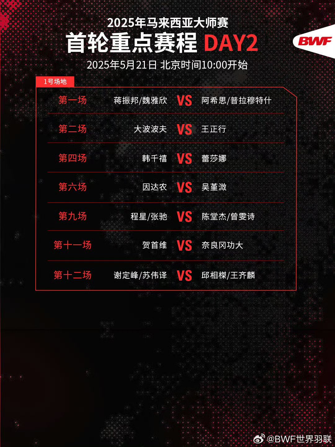  黄海波为什么入狱三年 