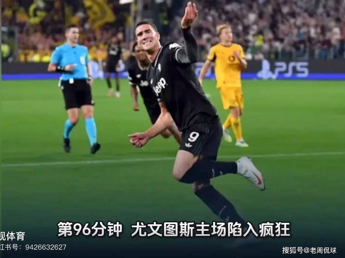  欧冠多特蒙德抽签 
