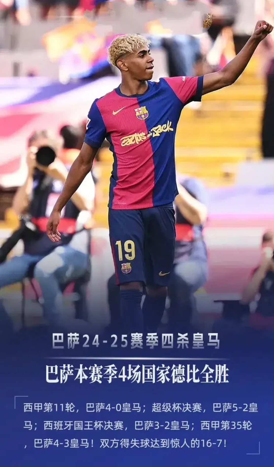 里程碑夜！巴塞罗那豪取连胜，西甲今夜刷纪录，底气十足，更衣室氛围转暖(巴塞罗那七连胜被终结)