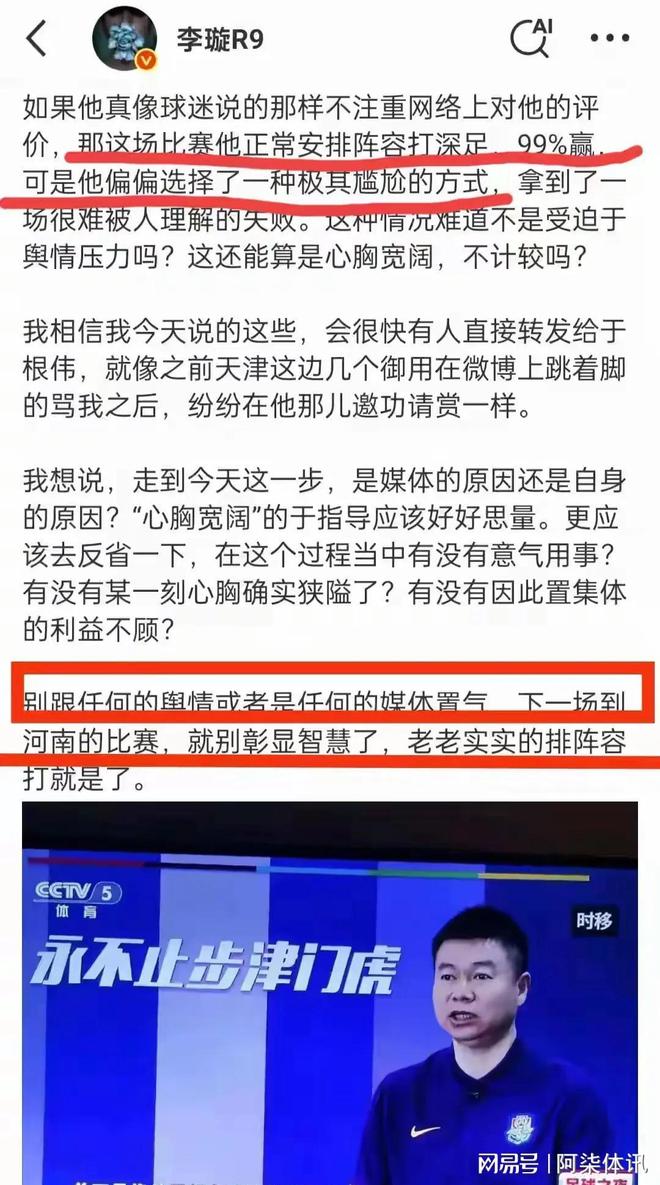 关于转折点上海申花刷新队史纪录，法甲冲刺阶段攻防权衡，压力陡增，心理建设被强调的信息