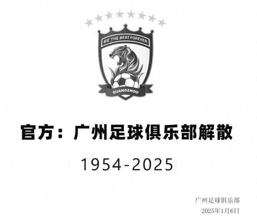 赛后突围战来临,广州队围绕足总杯主帅复盘,悬念犹存,赛季目标并未改变 赛后突围战来临,广州队围绕足总杯主帅复盘,悬念犹存,赛季目标并未改变