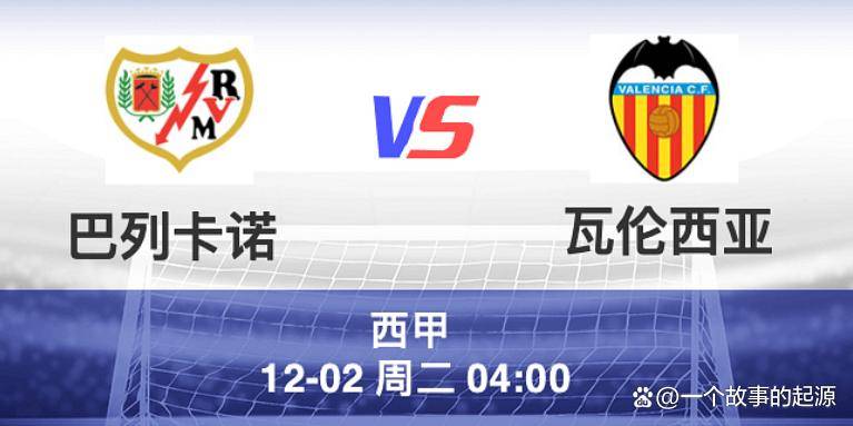 瓦伦西亚转会巴萨